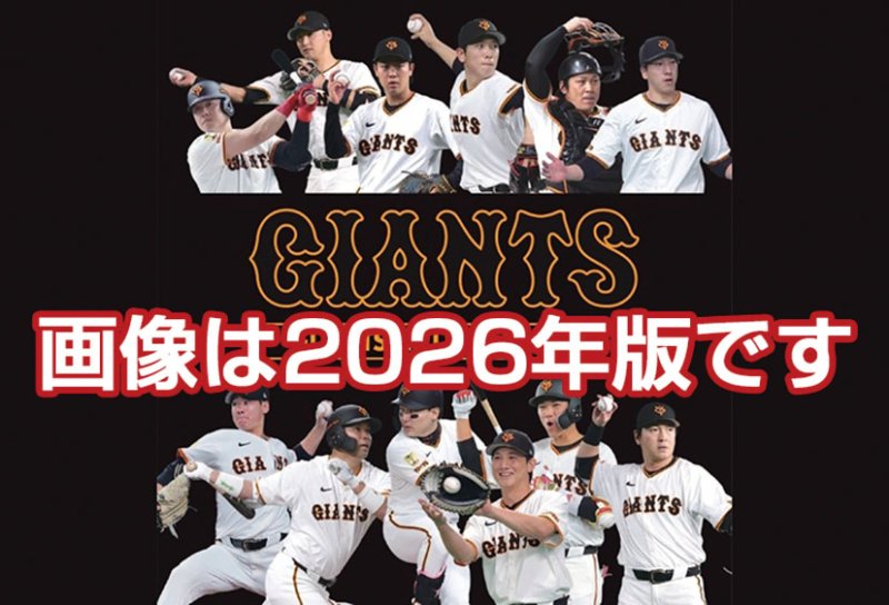 画像1: 2027年卓上 ジャイアンツカレンダー (1)