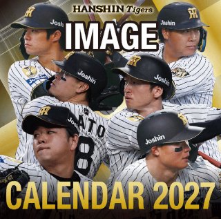阪神タイガース公式イヤーブック2024TX-HYB-001