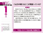 画像2: 2027年雑学王！365カレンダー (2)