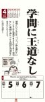 画像2: 2027年故事ことわざカレンダー (2)