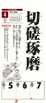 画像2: 2027年日本語の常識カレンダー (2)