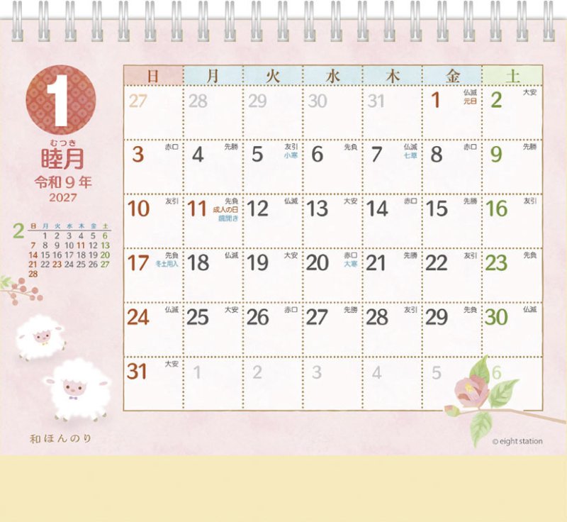 画像1: 2027年卓上 和ほんのりカレンダーカレンダー (1)