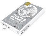 画像2: 2027年宙（そら）の日めくりカレンダー (2)