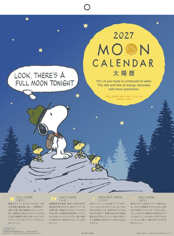 画像1: 2027年MOON/PEANUTSカレンダー (1)
