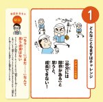 画像2: 2027年万年日めくり超訳こども「アドラーの言葉」 卓上/壁掛カレンダー (2)