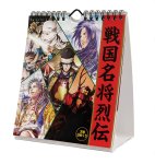 画像1: 2027年万年日めくり戦国名将烈伝 卓上/壁掛カレンダー (1)