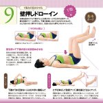 画像2: 2027年万年日めくり植森式大人のお腹やせ 卓上/壁掛カレンダー (2)