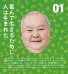 画像2: 2027年万年 よろこんでいきる まいにちひふみん 卓上/壁掛カレンダー (2)
