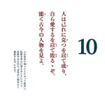 画像2: 2027年万年日めくり西郷どん語録 卓上/壁掛カレンダー (2)