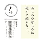 画像2: 2027年万年日めくり人生をシンプルにする禅の言葉 卓上/壁掛カレンダー (2)