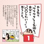 画像2: 2027年万年日めくりクレヨンしんちゃん2 やる気がどんどん出てくる方法 卓上/壁掛カレンダー (2)