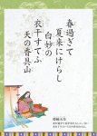 画像2: 2027年万年日めくり小倉百人一首こよみ 卓上/壁掛カレンダー (2)