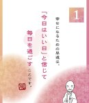 画像2: 2027年万年寂聴 幸せを引き寄せる62の言葉 卓上/壁掛カレンダー (2)