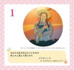 画像2: 2027年万年日めくり「赤毛のアン」の幸せになる61の言葉カレンダー (2)