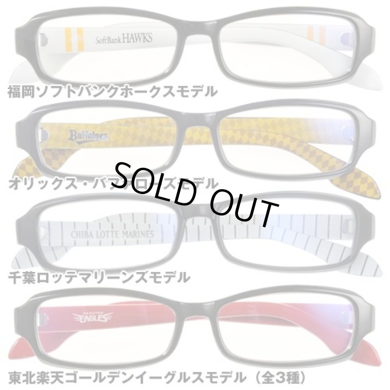 画像3: PCメガネ【A&P EYE 福岡ソフトバンクホークスモデル】 (3)