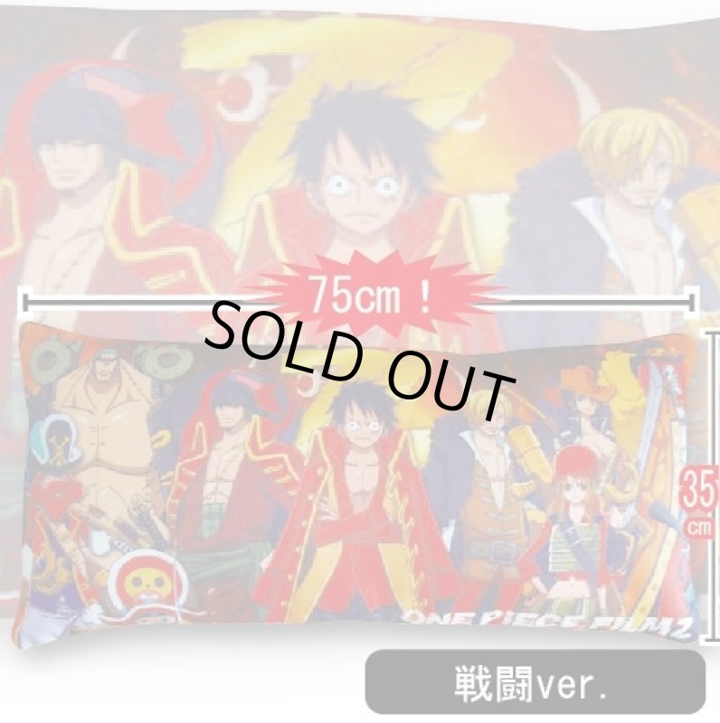画像3: ワンピース「フィルムZ ver.」ロングピロー(ONE PEICE,映画,FILMZ,劇場版,抱き枕) (3)