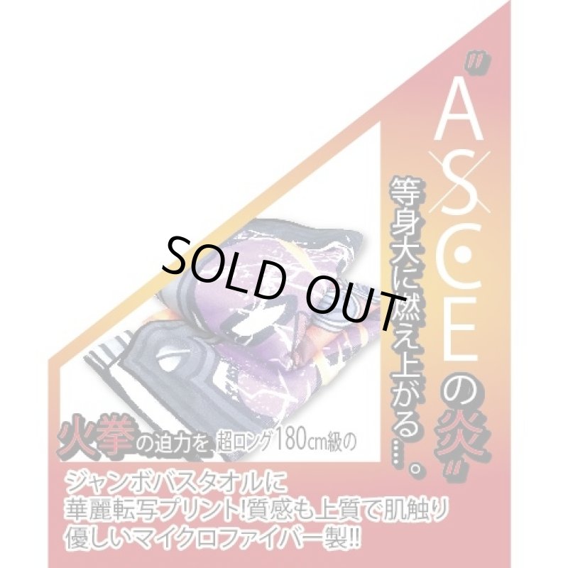 画像2: ワンピース マイクロジャンボタオルケット「エース」（タオル,バスタオル,ビーチタオル,ワンピース公式グッズ） (2)