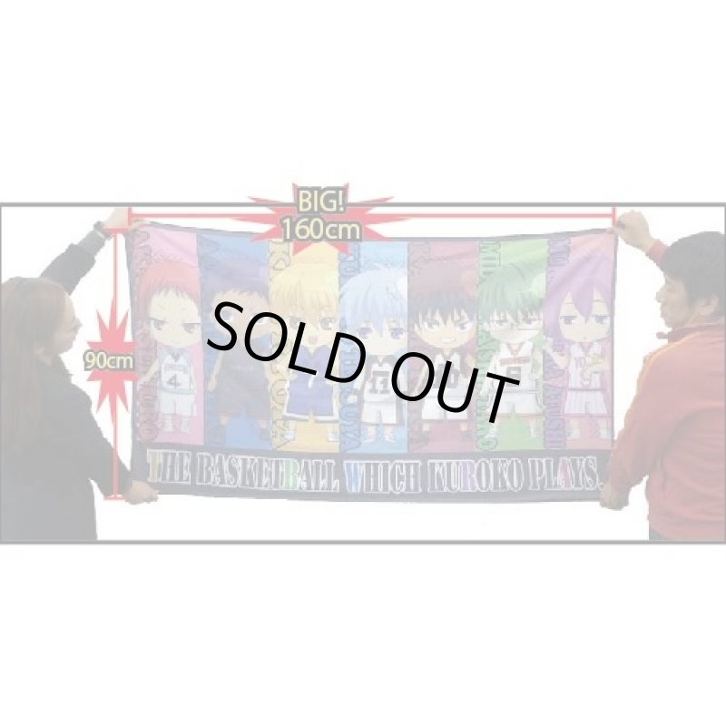 画像3: 黒子のバスケ マイクロジャンボタオルケット (3)