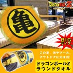 画像1: ドラゴンボールZラウンドタオル (ビーチタオル,ジャンボタオル,インテリアラグ,ソファーカバー,シートカバー,フロアシート,亀ロゴ,水着) (1)