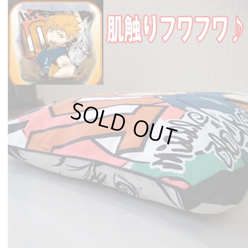 画像3: ハイキュー!!45角スクエアクッション日向&影山2種セット(ジャンプ,烏野高校バレーボール部,枕) (3)