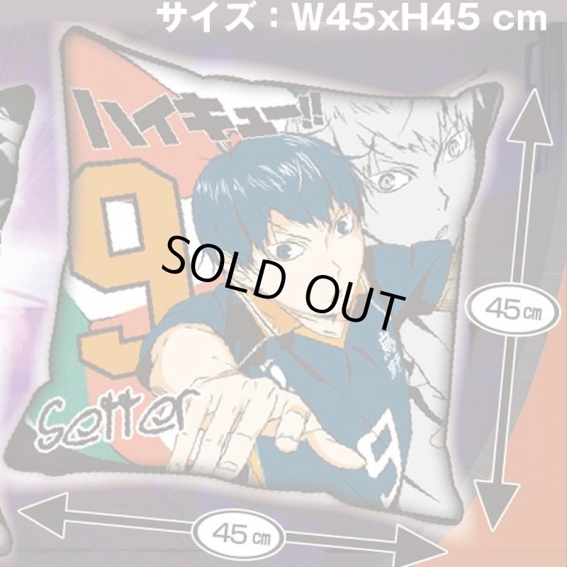 画像4: ハイキュー!!45角スクエアクッション日向&影山2種セット(ジャンプ,烏野高校バレーボール部,枕) (4)