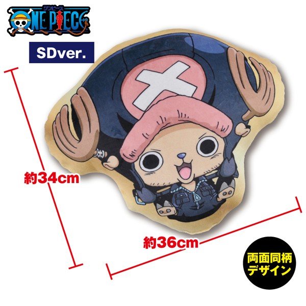 ワンピースフィルムゴールド チョッパーもちっとダイカットクッション One Piece Film Gold もちもち マシュマロ Ab3 Opfgcc