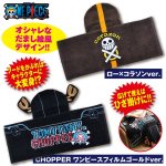 画像3: ワンピースなりきりパーカーフリーケットNEWバージョン(ONE PIECE,フード,タオル,バスタオル,帽子,チョッパー,ロー,水着) (3)