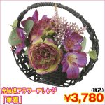 画像1: 光触媒フラワーアレンジ「華雅」 ( インテリアフラワー,造花,人工観葉植物,玄関,リビング,新築祝い,開店祝い,記念日.ギフト) (1)