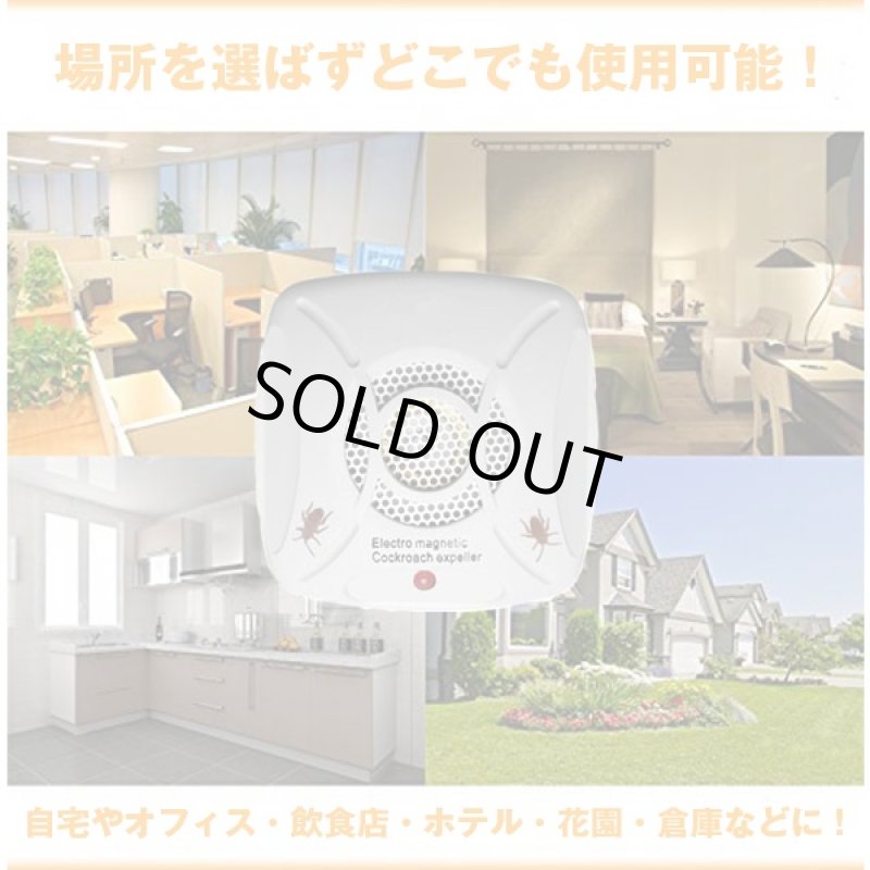 画像2: 超音波式害虫駆除2個セット (お子様にも安心,害虫撃退,ゴキブリ駆除,ネズミ駆除,飲食店,害虫駆除装置,コンセント) (2)