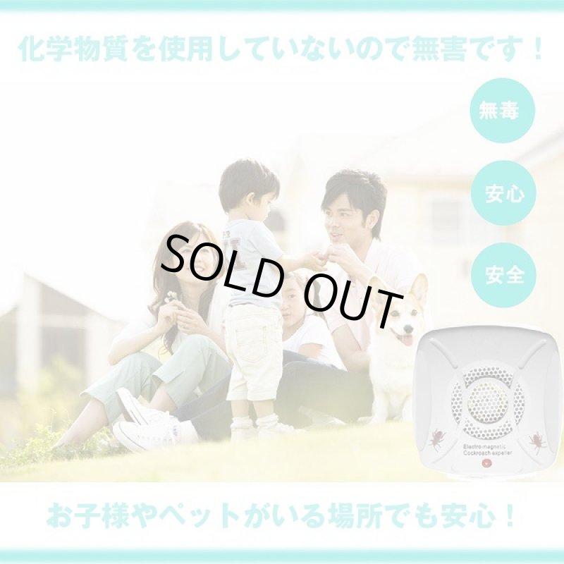 画像3: 超音波式害虫駆除2個セット (お子様にも安心,害虫撃退,ゴキブリ駆除,ネズミ駆除,飲食店,害虫駆除装置,コンセント) (3)