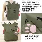 画像2: いないいないばぁプーちゃんリュック（カバン,バッグ,猫顔バッグ,猫好き,人気キャラクター,芸能人愛用,肉球,マジックテープ） (2)