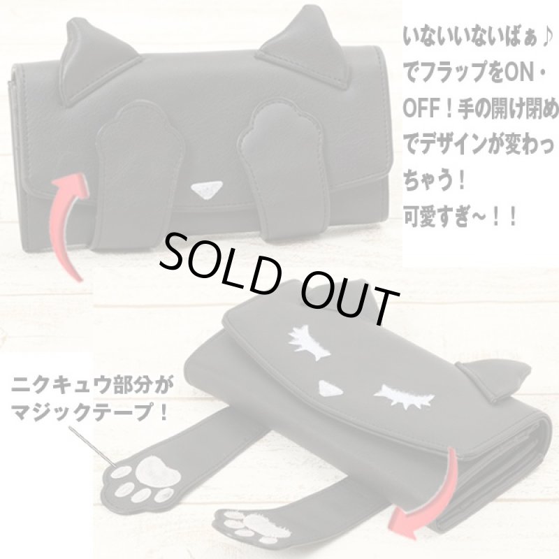 画像2: いないいないばぁプーちゃん長財布(ロングウォレット,ファスナー財布,猫の顔型長財布,猫好き,ニクキュウ) (2)
