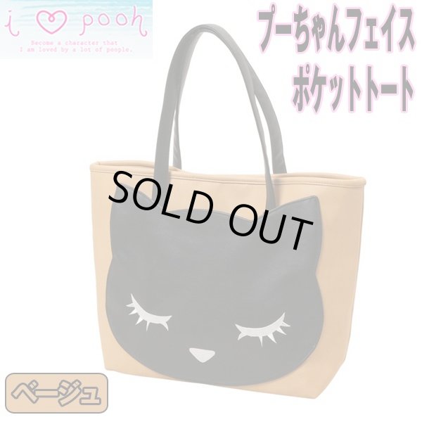 プーちゃん フェイスポケットトート(レディース,カバン,猫柄バッグ