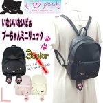 画像1: いないいないばぁプーちゃんミニリュック (リュックサック,バッグ鞄,BAG,レディース,レザー調,可愛い,フラップ開閉,隠しマグネット) (1)