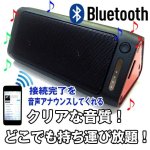 画像1: USBブルートゥース・ステレオサウンドスピーカー (1)