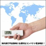 画像2: トーチライト搭載目覚まし電波時計「世界62都市表示Ver.」 (出張,世界アラーム,世界時計,LED,カレンダー,懐中電灯,クロック) (2)