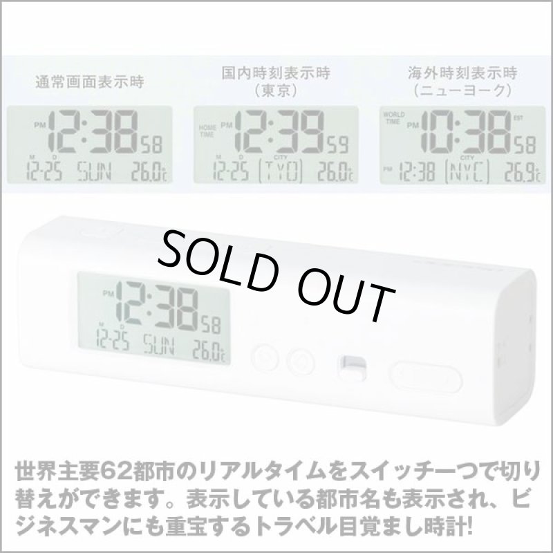 画像4: トーチライト搭載目覚まし電波時計「世界62都市表示Ver.」 (出張,世界アラーム,世界時計,LED,カレンダー,懐中電灯,クロック) (4)