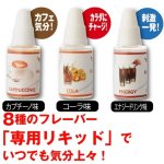 画像3: 電子タバコイーグルスモーク「専用リキッド(20ml)」（リキッドタイプ/禁煙/ニコチンなし/バッテリー/eagle smoke/Eagle Smoke) (3)