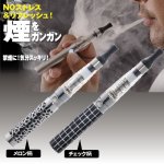 画像1: スーパーテースト電子タバコ「イーグルスモーク」（リキッドタイプ/禁煙/ニコチンなし/バッテリー/eagle smoke) (1)