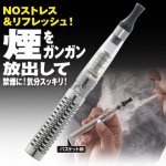 画像2: スーパーテースト電子タバコ「イーグルスモーク」（リキッドタイプ/禁煙/ニコチンなし/バッテリー/eagle smoke) (2)