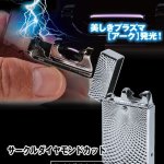 画像1: USB式プラズマライター(USB充電方式/アーク発光/放電音/電光/ガス・オイル燃料不要/プラズマ点火) (1)