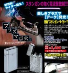 画像4: USB式プラズマライター(USB充電方式/アーク発光/放電音/電光/ガス・オイル燃料不要/プラズマ点火) (4)