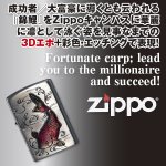画像2: 18%OFF!フォーチュネート・カープ ZIPPO（鯉/ジッポ/ジッポー/オイルライター/3Dエポ/彩色/エッチング） (2)