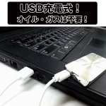 画像2: USB式シェイクライター(フルフルUSB ライター,振るだけで火が着くライター,世界初,シェイクで着火) (2)