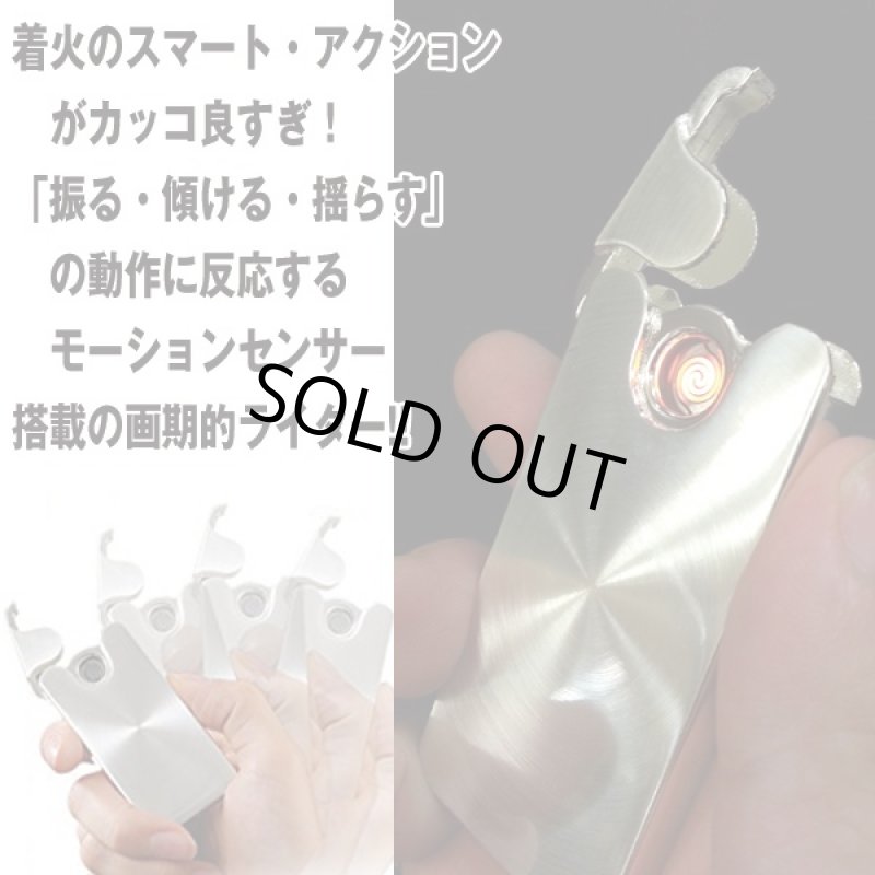 画像3: USB式シェイクライター(フルフルUSB ライター,振るだけで火が着くライター,世界初,シェイクで着火) (3)