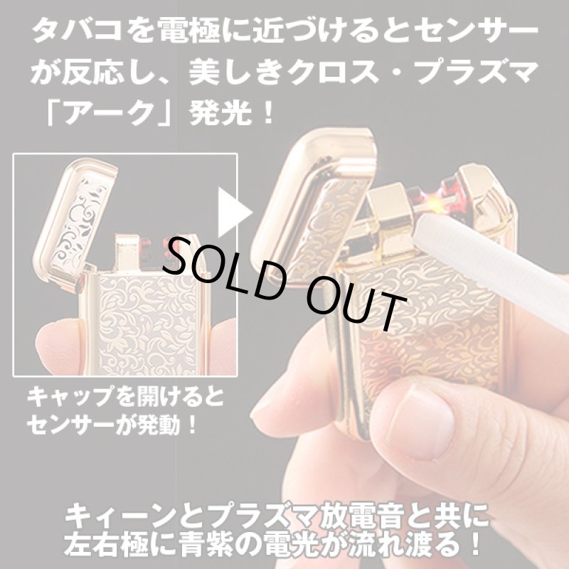 画像2: USB式オートセンサークロスプラズマライター(スタンガン風ライター,クロスプラズマ,プラズマ放射,放電音,センサー反応) (2)