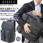 画像1: 送料無料BAGGEXレイニーボーイビジネスリュック (撥水加工,バッグ,鞄,ビジネスバッグ,メランジ,通勤,10インチタブレット,B4) (1)