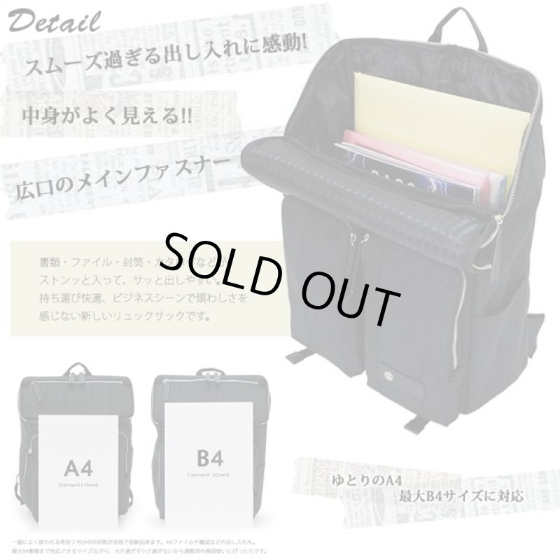 画像2: 送料無料BAGGEXレイニーボーイビジネスリュック (撥水加工,バッグ,鞄,ビジネスバッグ,メランジ,通勤,10インチタブレット,B4) (2)