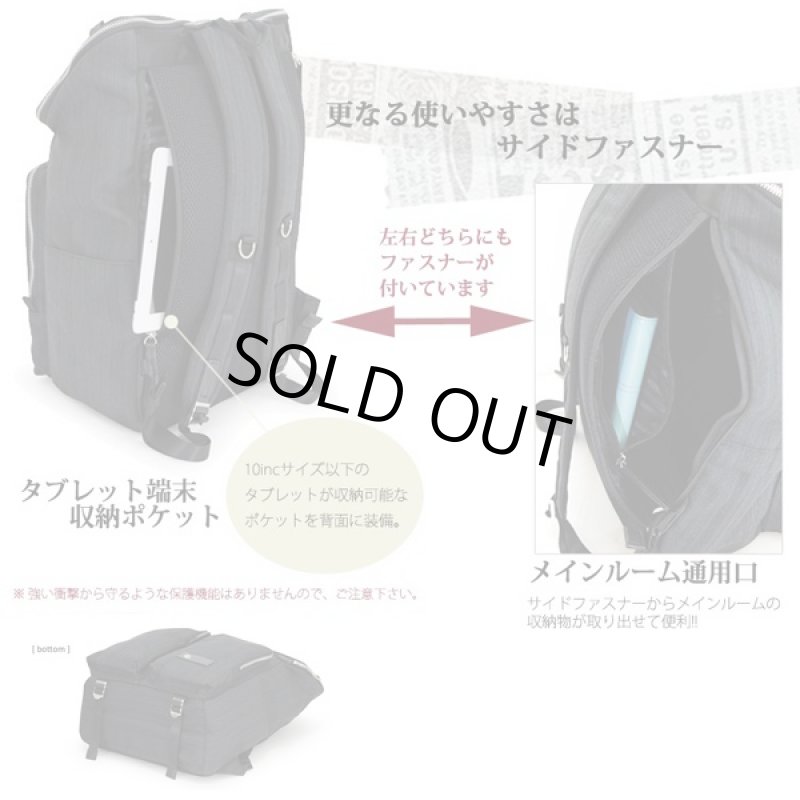 画像3: 送料無料BAGGEXレイニーボーイビジネスリュック (撥水加工,バッグ,鞄,ビジネスバッグ,メランジ,通勤,10インチタブレット,B4) (3)