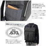 画像4: 送料無料BAGGEXレイニーボーイビジネスリュック (撥水加工,バッグ,鞄,ビジネスバッグ,メランジ,通勤,10インチタブレット,B4) (4)